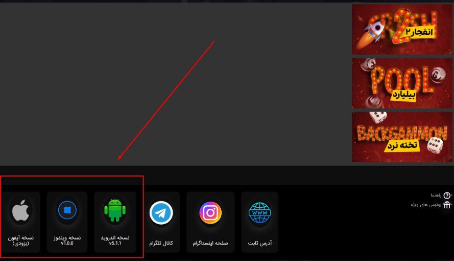 هات بت بدون فیلتر برای اندروید