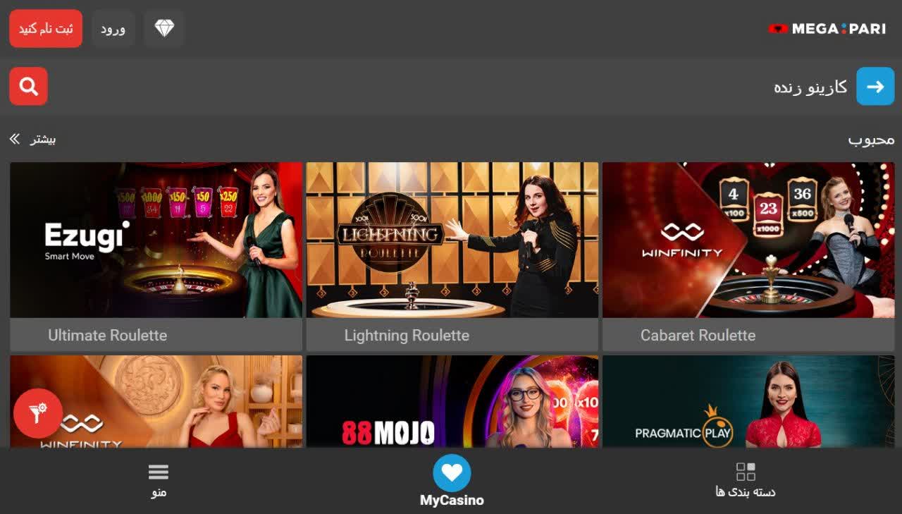 معرفی سایت مگاپاری