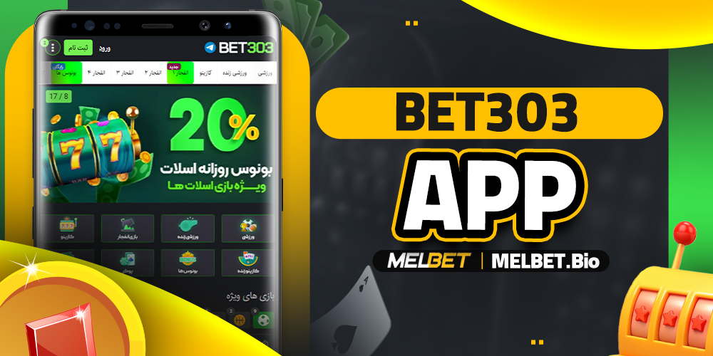 bet303 app