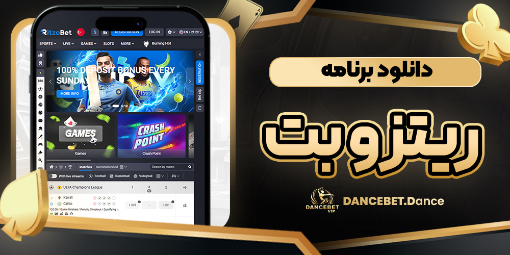 دانلود برنامه ریتزو بت