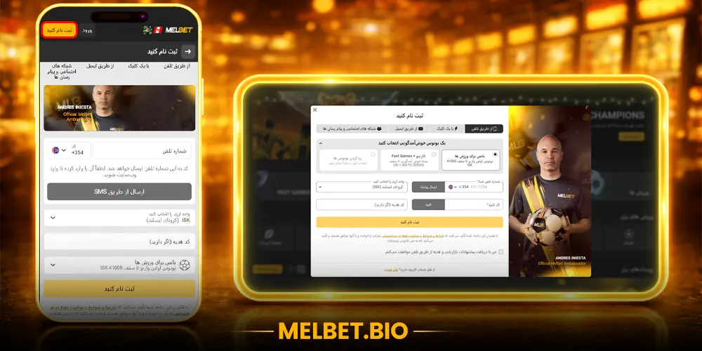 ثبت نام در سایت مل بت