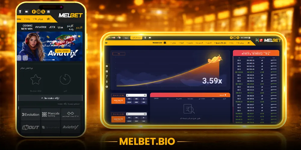 نحوه بازی در مل بت